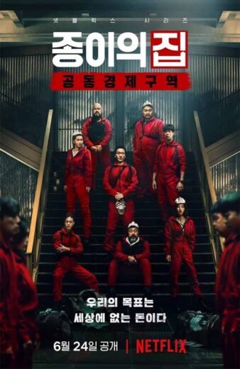 La Casa de Papel: Corea