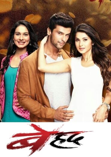 Beyhadh Un Amor Sin Limites