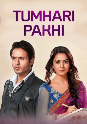 Tumhari Paakhi